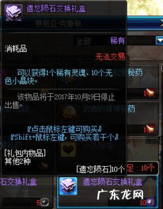 dnf95版本陨石怎么处理 DNF陨石