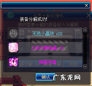 dnf95版本陨石怎么处理 DNF陨石