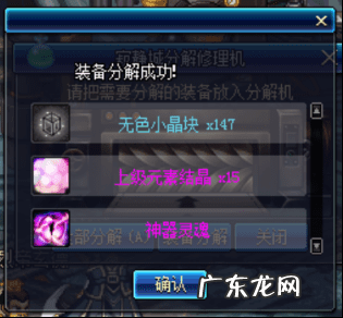 dnf95版本陨石怎么处理 DNF陨石