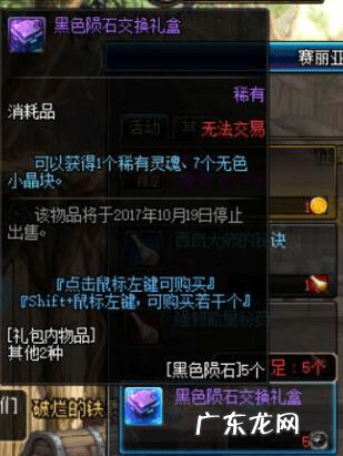 dnf95版本陨石怎么处理 DNF陨石