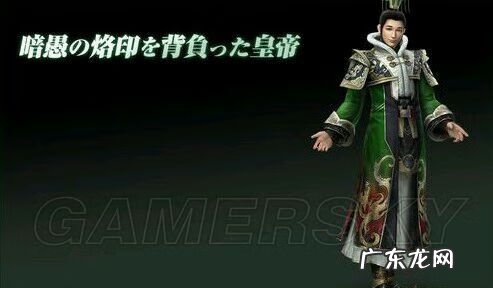 真三国无双手机版 真三国无双1全人物