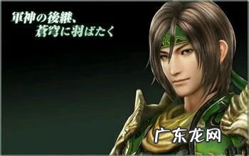 真三国无双手机版 真三国无双1全人物