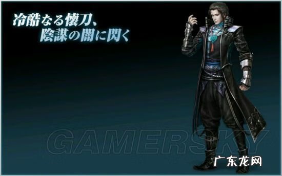 真三国无双手机版 真三国无双1全人物