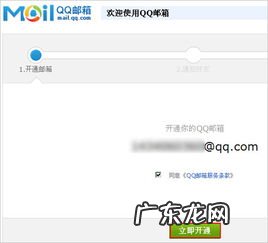 qq邮箱在线登录 腾讯网qq邮箱网页登录