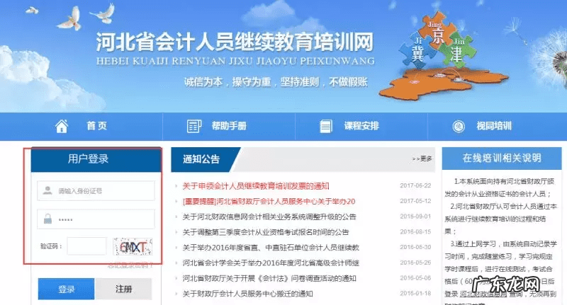 重庆会计学校排名 重庆会计之家