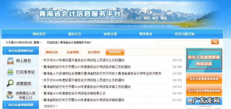 重庆会计学校排名 重庆会计之家