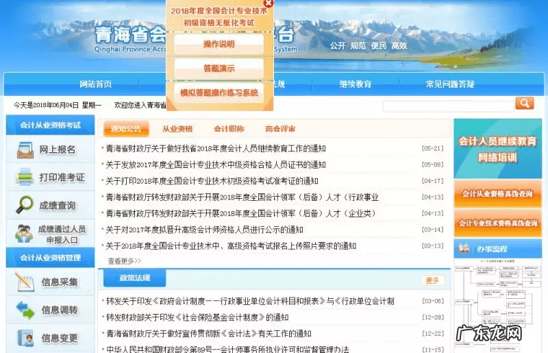 重庆会计学校排名 重庆会计之家