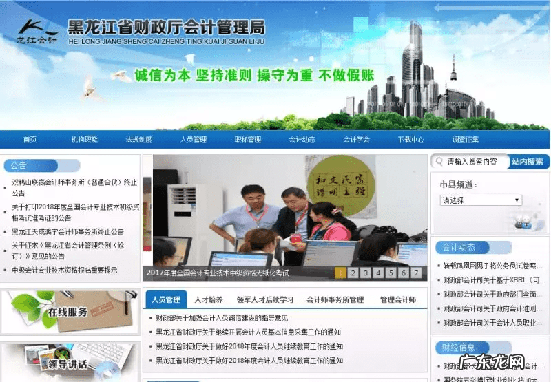 重庆会计学校排名 重庆会计之家