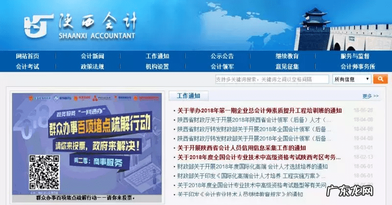 重庆会计学校排名 重庆会计之家