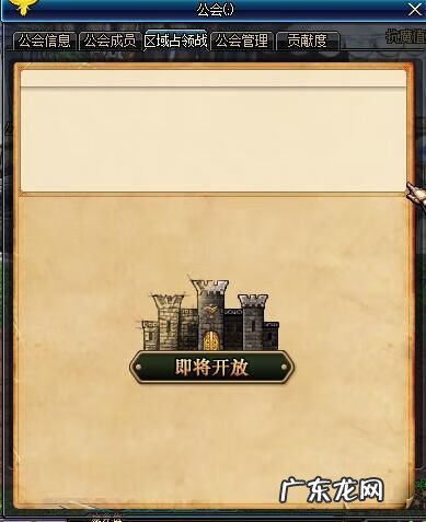 dnf如何创建自己的公会 DNF怎么建立工会