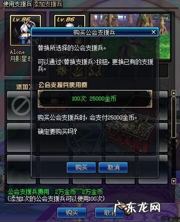 dnf如何创建自己的公会 DNF怎么建立工会