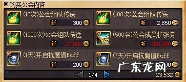 dnf如何创建自己的公会 DNF怎么建立工会