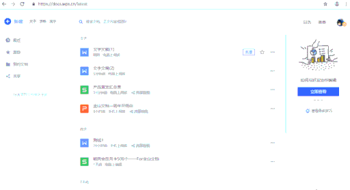 办公软件学习教程