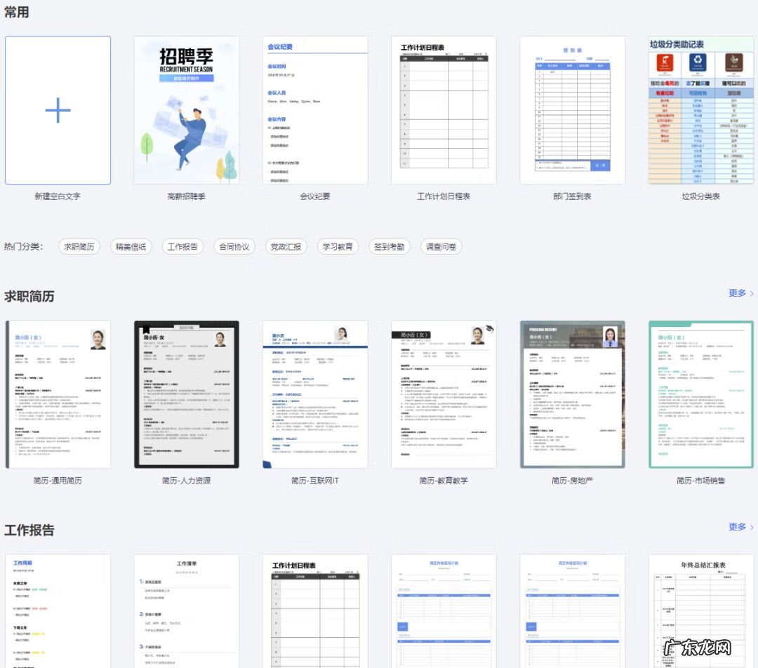 办公软件学习教程
