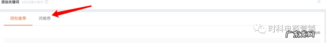 直通车选词技巧要注意什么 直通车选词技巧和找词