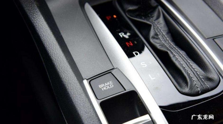 新手必看 自动挡车档位P R N D L介绍图文