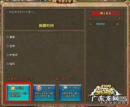 新斗罗大陆答题器 新梦幻之城答题器怎么用