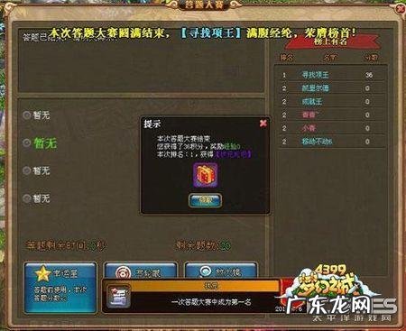 新斗罗大陆答题器 新梦幻之城答题器怎么用
