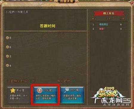 新斗罗大陆答题器 新梦幻之城答题器怎么用