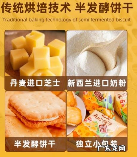 芝士风味夹心饼干 禄顶芝士夹心饼干怎么样做