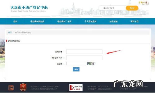 个人名下房产查询app有哪些 南阳网签合同查询系统