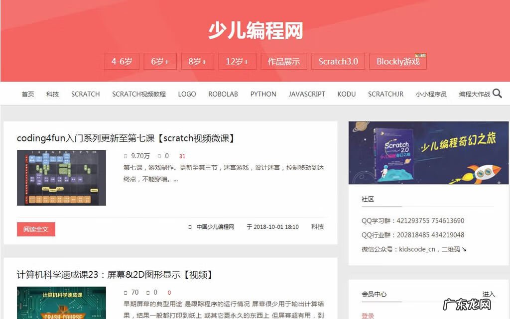 中国编程软件 中国编程网