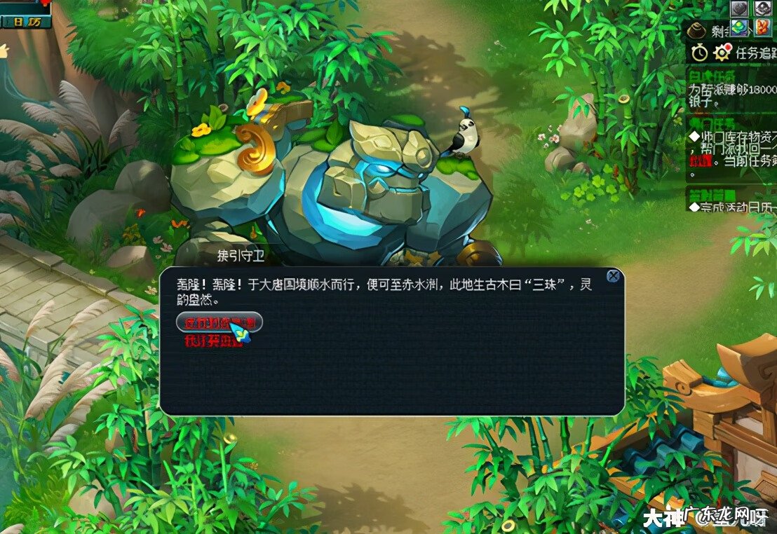 梦幻跑商15万18万哪个好 梦幻跑商价格图