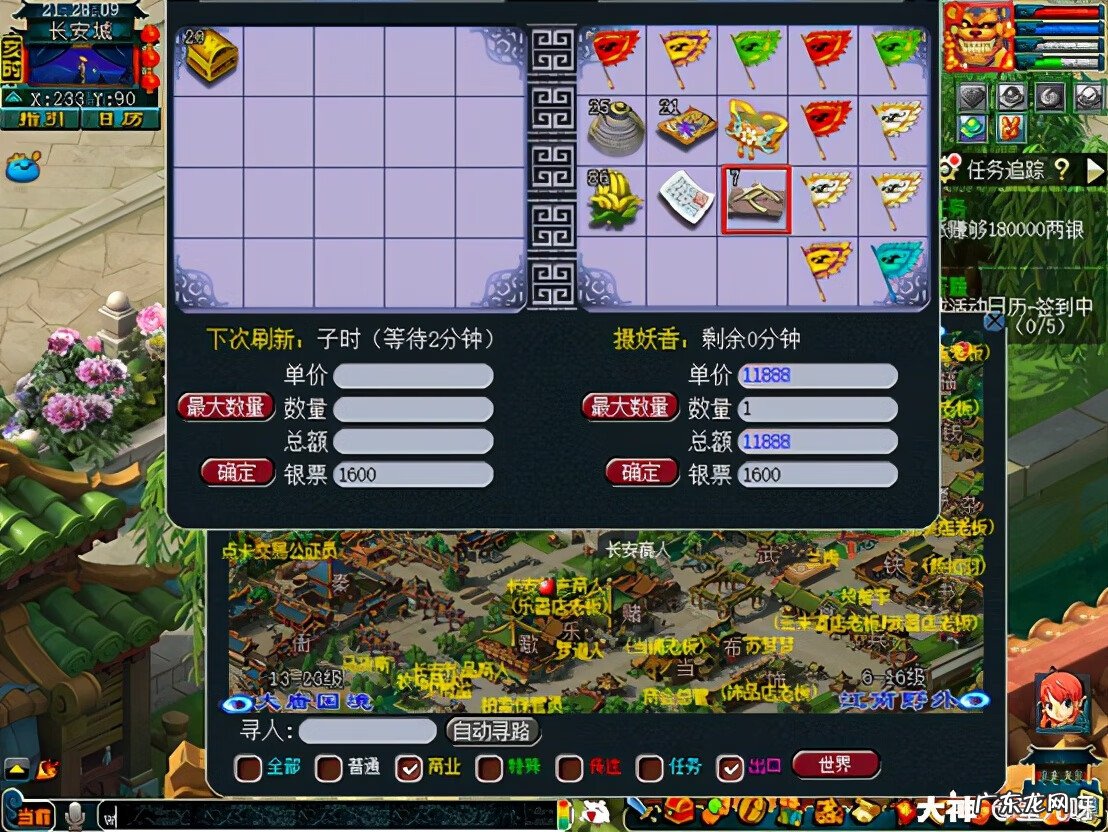 梦幻跑商15万18万哪个好 梦幻跑商价格图