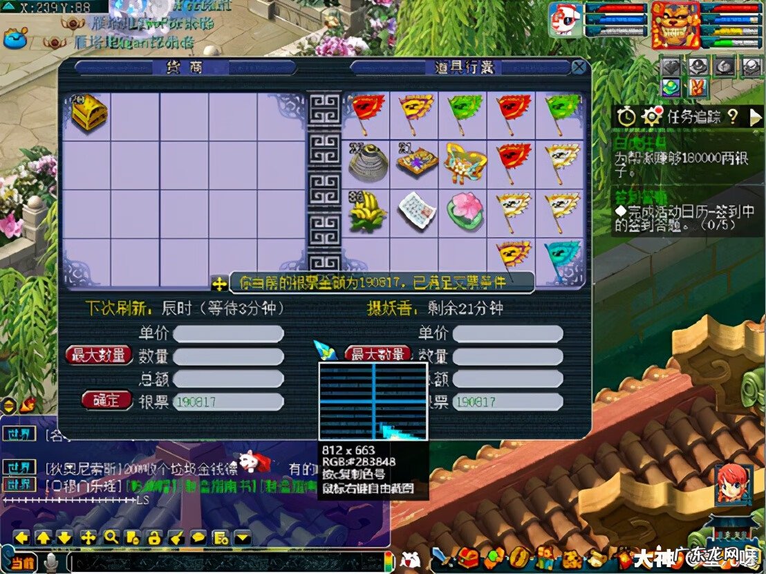 梦幻跑商15万18万哪个好 梦幻跑商价格图