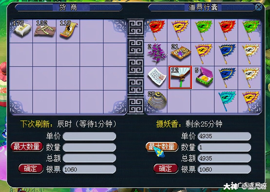 梦幻跑商15万18万哪个好 梦幻跑商价格图