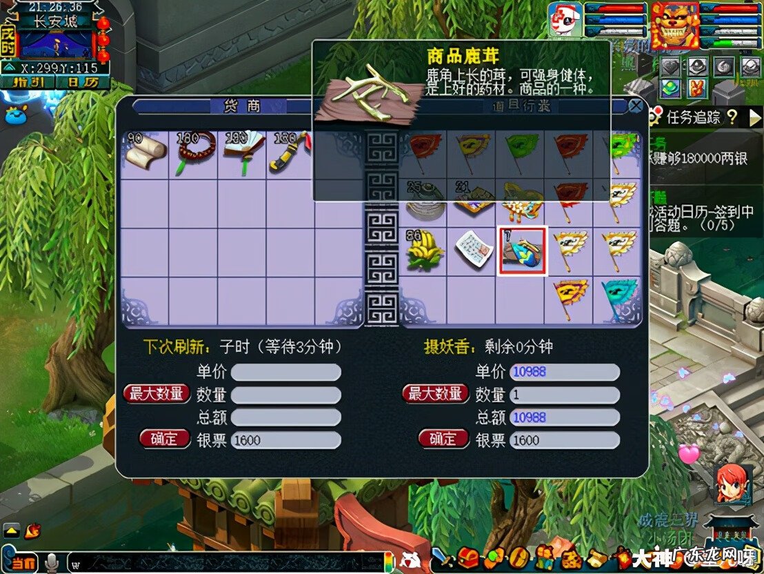 梦幻跑商15万18万哪个好 梦幻跑商价格图