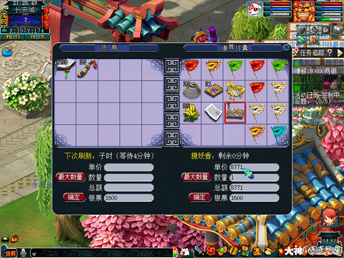 梦幻跑商15万18万哪个好 梦幻跑商价格图