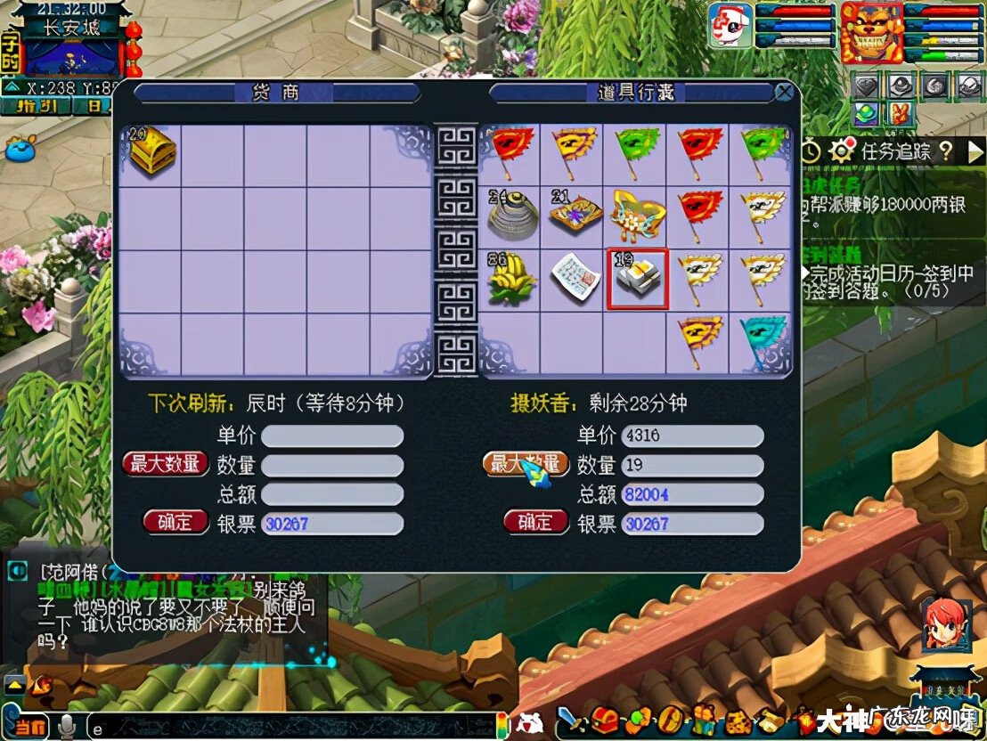 梦幻跑商15万18万哪个好 梦幻跑商价格图