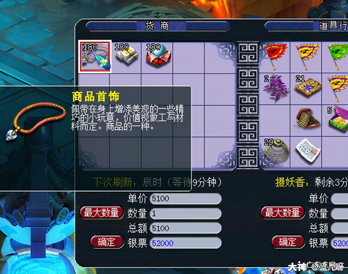 梦幻跑商15万18万哪个好 梦幻跑商价格图