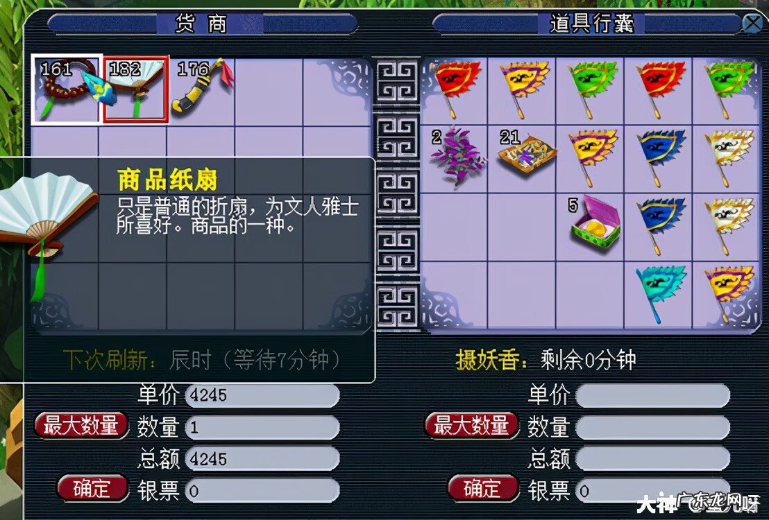 梦幻跑商15万18万哪个好 梦幻跑商价格图