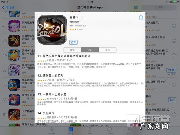 盗墓者激活码 盗墓ol激活码