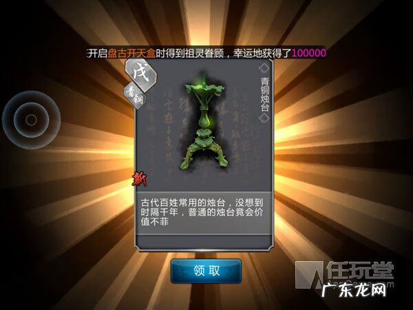 盗墓者激活码 盗墓ol激活码