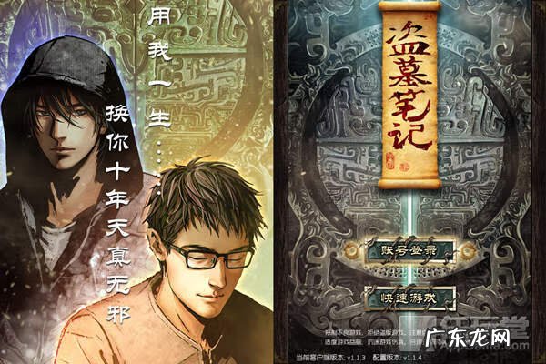 盗墓者激活码 盗墓ol激活码