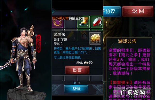 盗墓者激活码 盗墓ol激活码