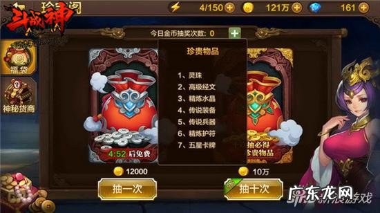 斗战神珍宝阁100万 斗战神珍宝阁买什么好