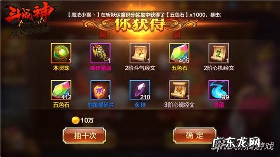 斗战神珍宝阁100万 斗战神珍宝阁买什么好