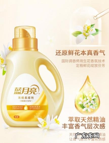 蓝月亮有柔顺剂吗 蓝月亮浓缩柔顺剂好用吗怎么用