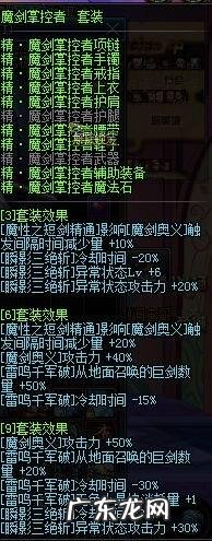 女鬼剑契魔者2021加点 女鬼剑剑宗加点新版