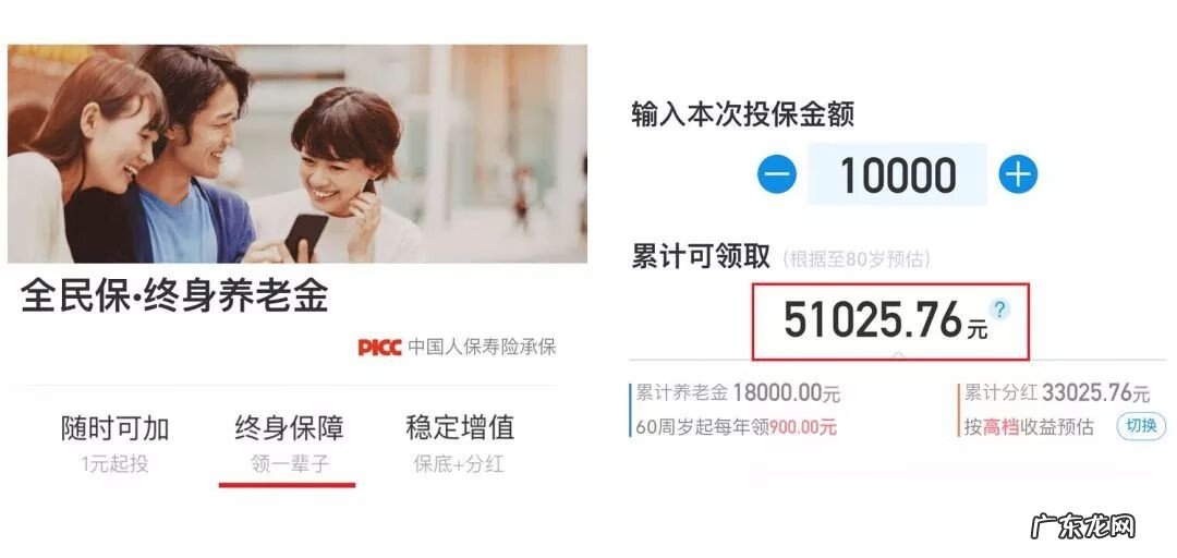 相互保是哪个保险公司的 相互保是什么公司的产品