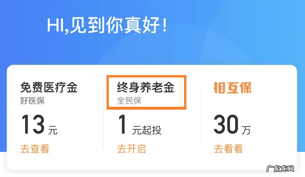 相互保是哪个保险公司的 相互保是什么公司的产品