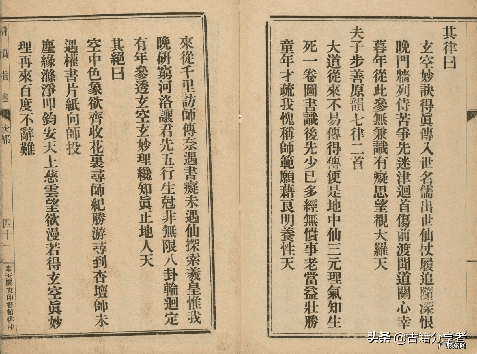 峦头派 圣旨形峦头风水图