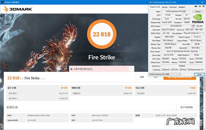 如何评价索泰RTX 2080 PGF OC12显卡?