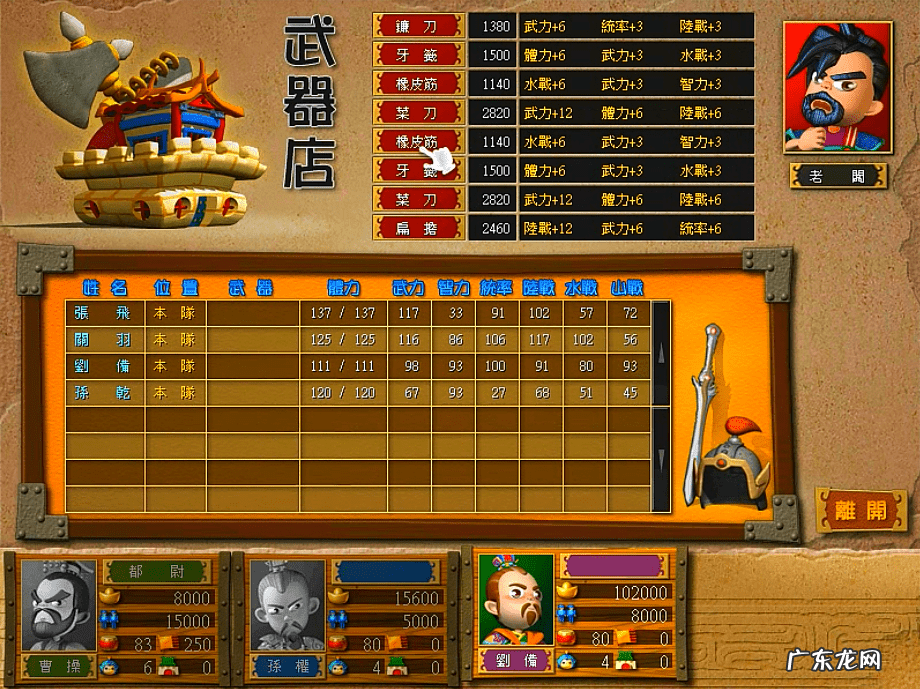 大富翁4安卓经典版 大富翁4高清版