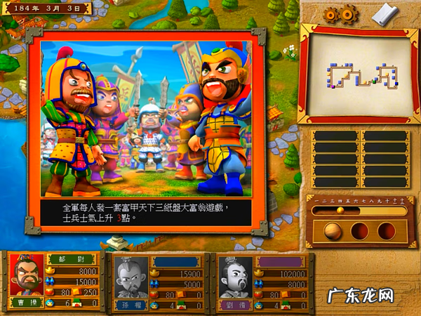 大富翁4安卓经典版 大富翁4高清版