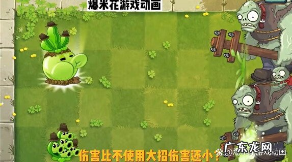 植物大战僵尸2高清 植物僵尸大战2